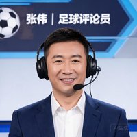 足球评论员张伟的半身肖像照